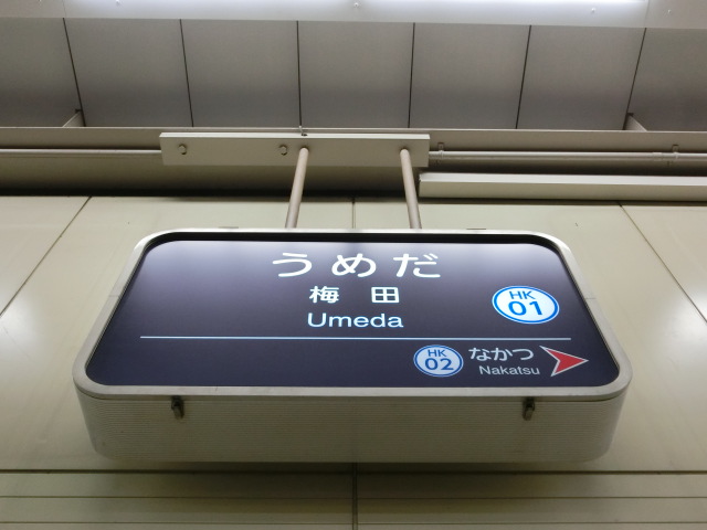 号線