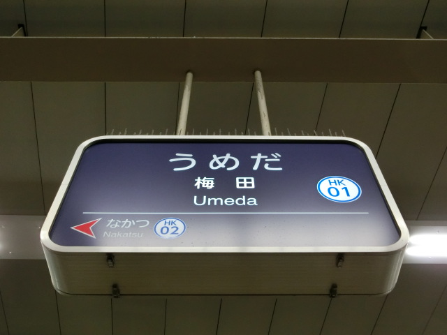 号線