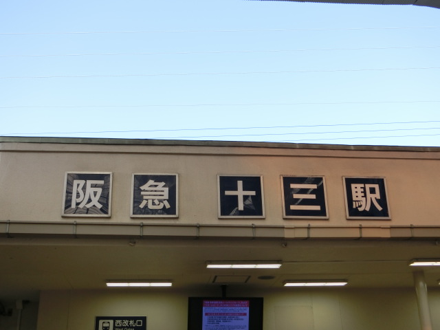 第1種 (西口)