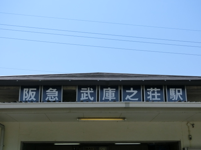 第1種 (北口)