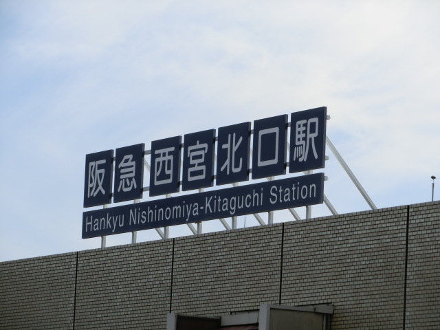 第1種 (北東口)