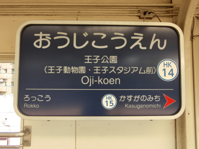 1号線