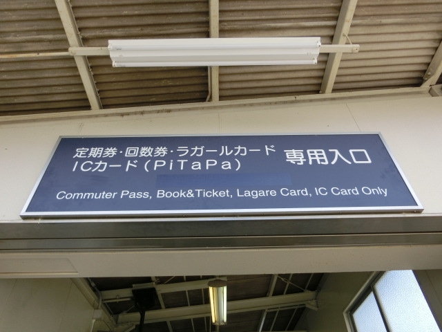 第1種 (東口)