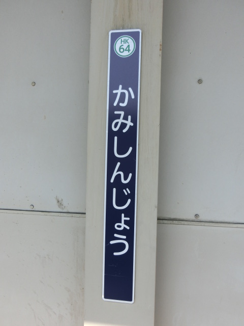 柱取り付け式