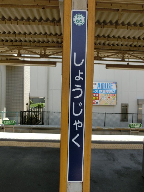 柱取り付け式