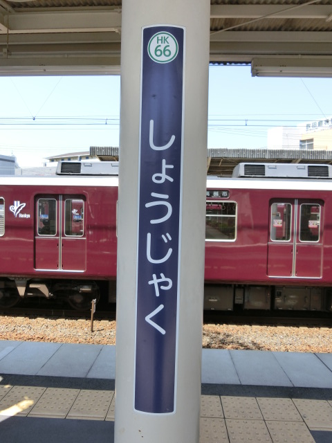柱取り付け式