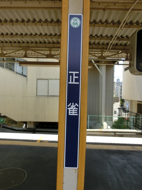 柱取り付け式