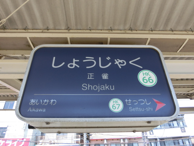 3号線