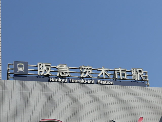 第1種 (西口)