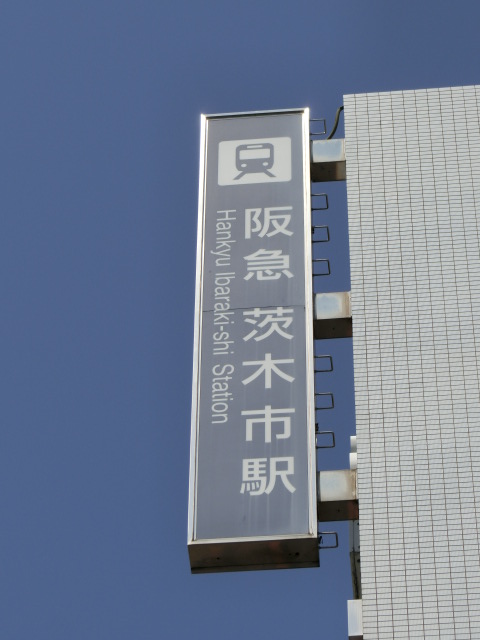 第1種 (西口)