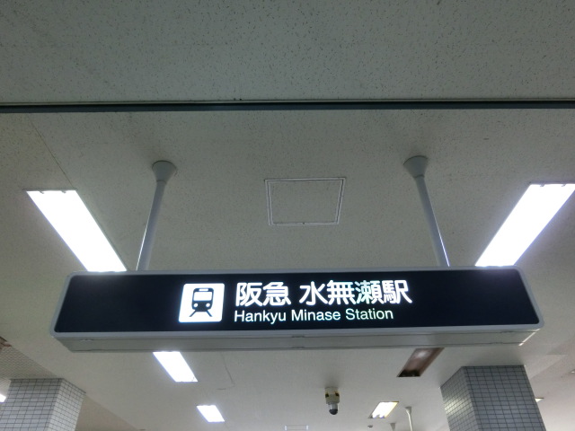 第1種 (東口)