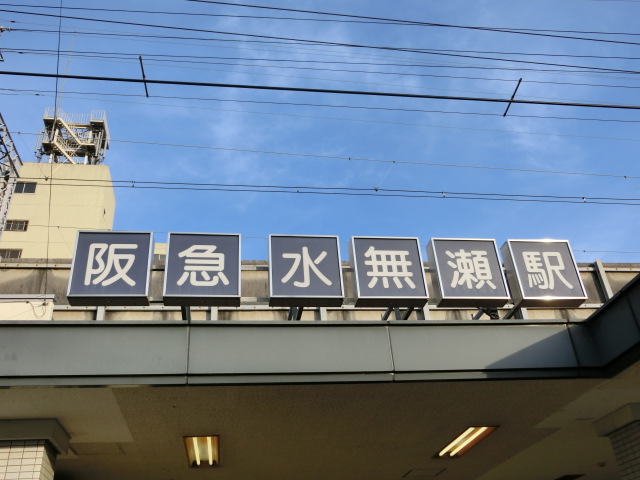 第1種 (西口)