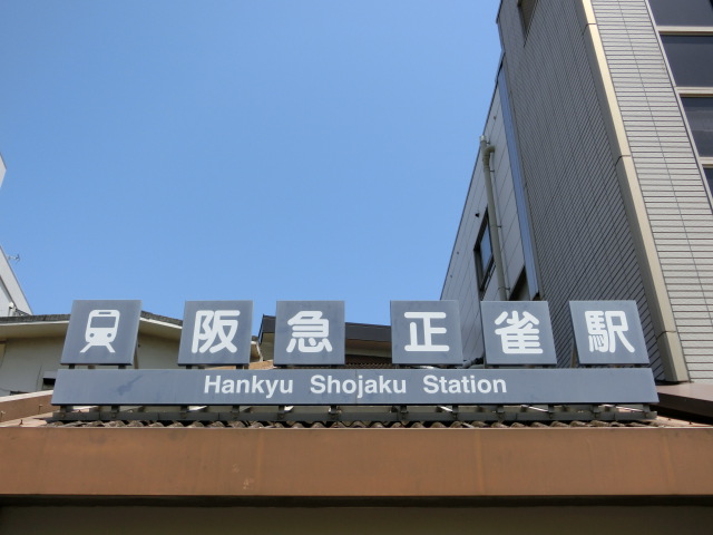 第1種 (西口)
