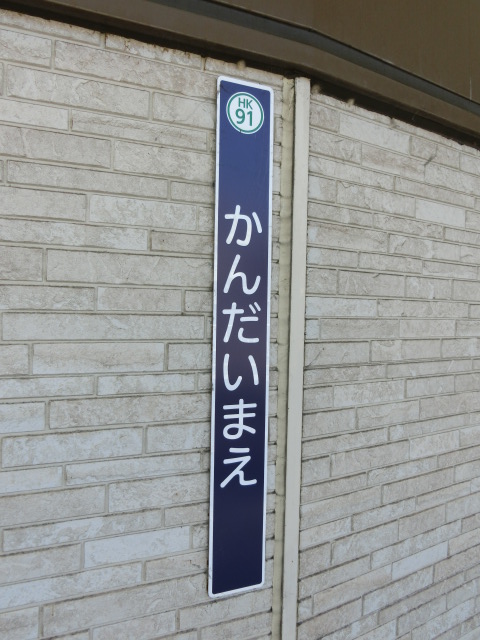 柱取り付け式