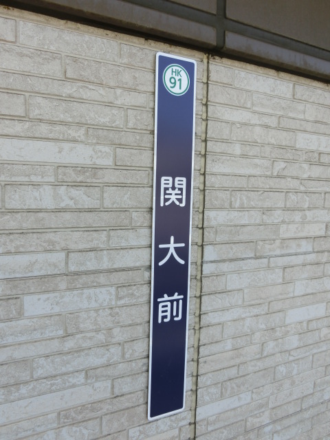 柱取り付け式