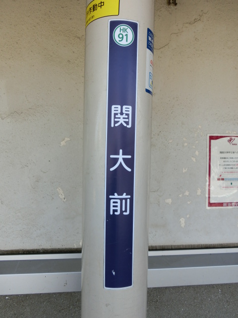柱取り付け式