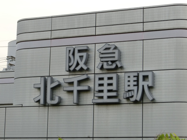 第1種 (東口)