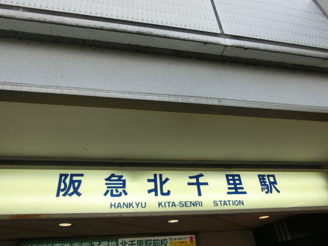 第1種 (東口)