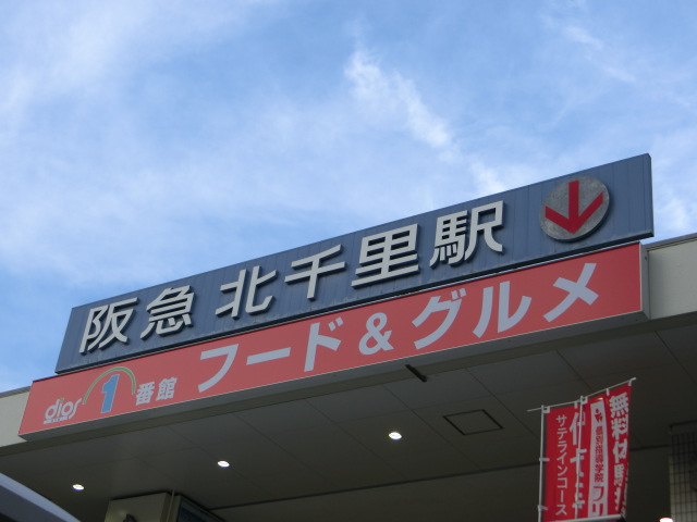 第1種 (西口)