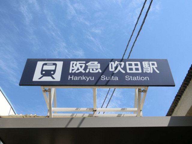 第1種 (東口)