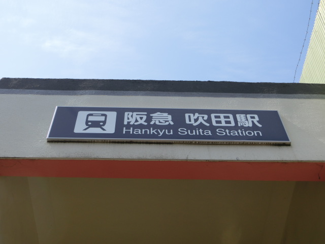 第1種 (南口) [南東側]