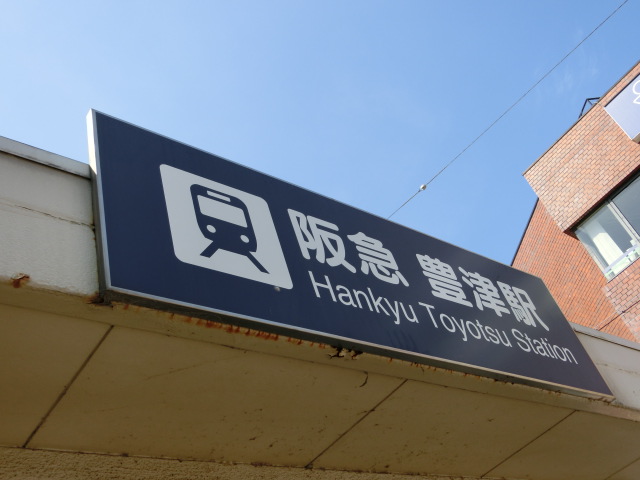 第1種 (東口)