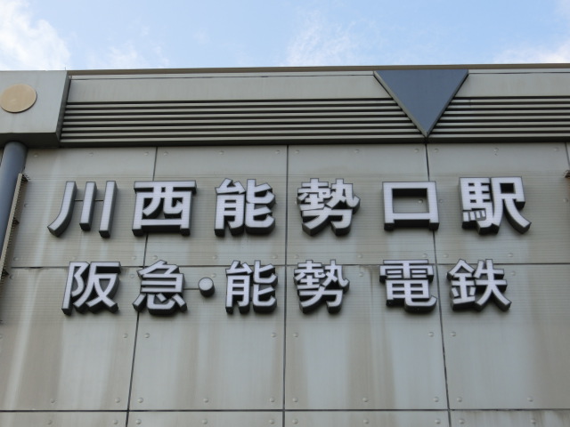 第1種 (南口)
