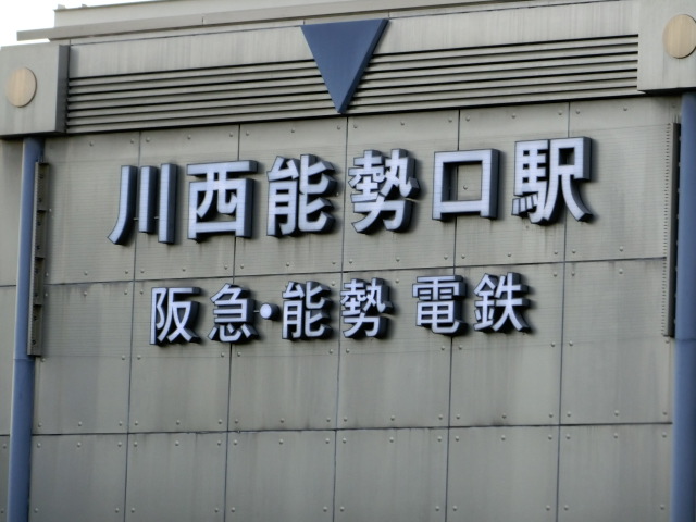 第1種 (南口)