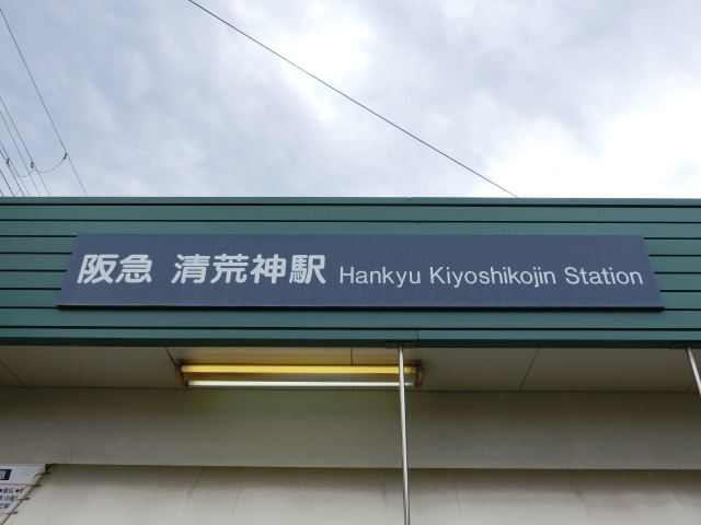 第1種 (北口)
