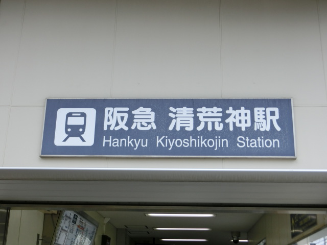 第1種 (南口)