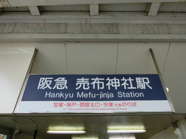 第1種 (南口)