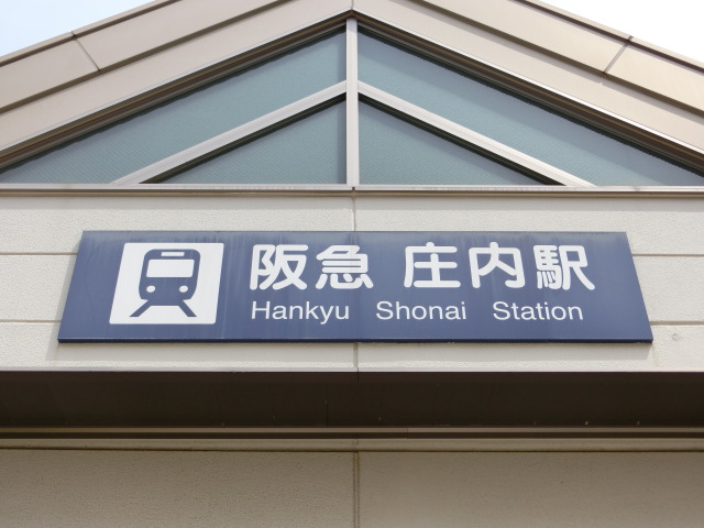 第1種 (東口)