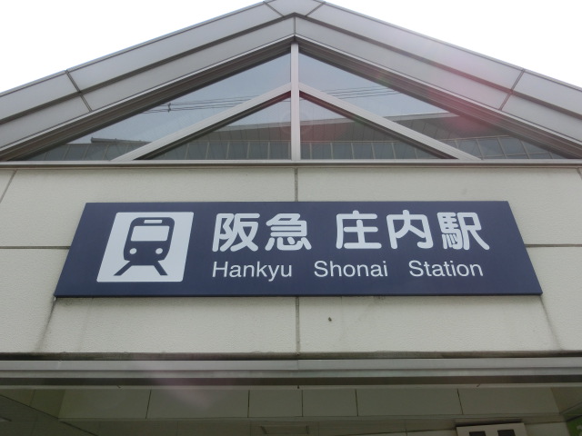 第1種 (西口)