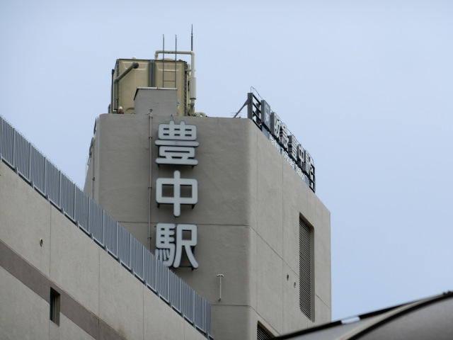第1種 (東口)