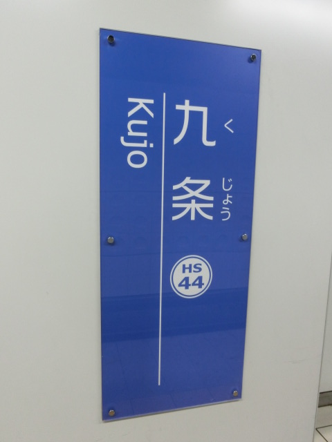 柱取り付け式