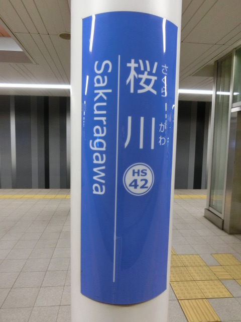 柱取り付け式