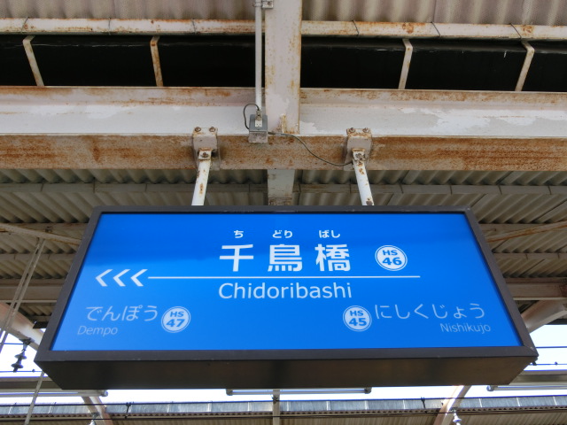 下りホーム裏