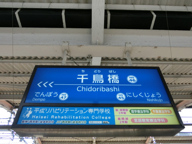下りホーム裏
