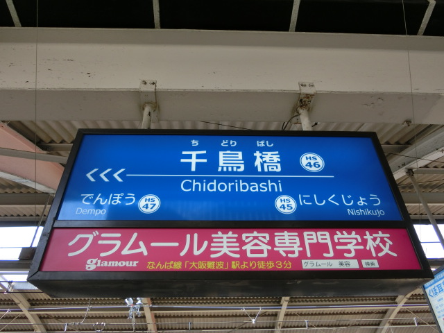 下りホーム裏
