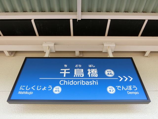 下りホーム