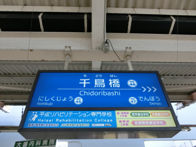 下りホーム