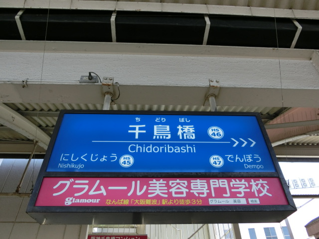下りホーム