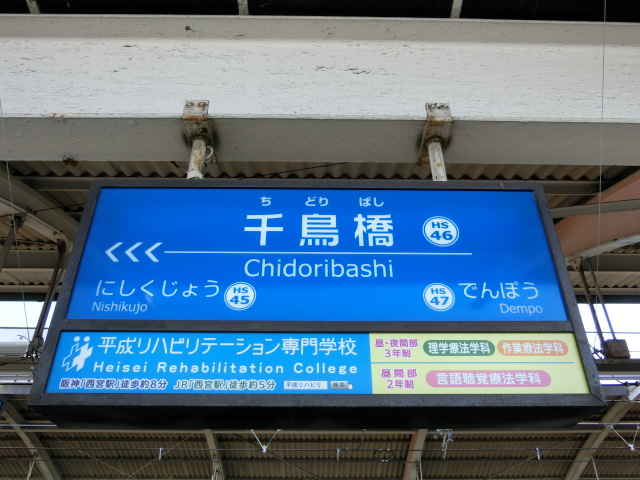 上りホーム裏
