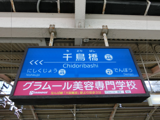 上りホーム裏