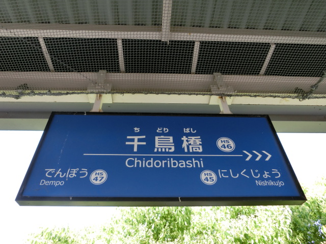 上りホーム
