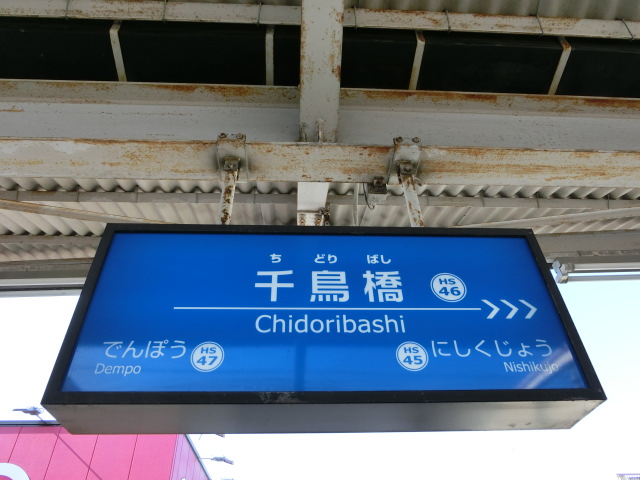 上りホーム