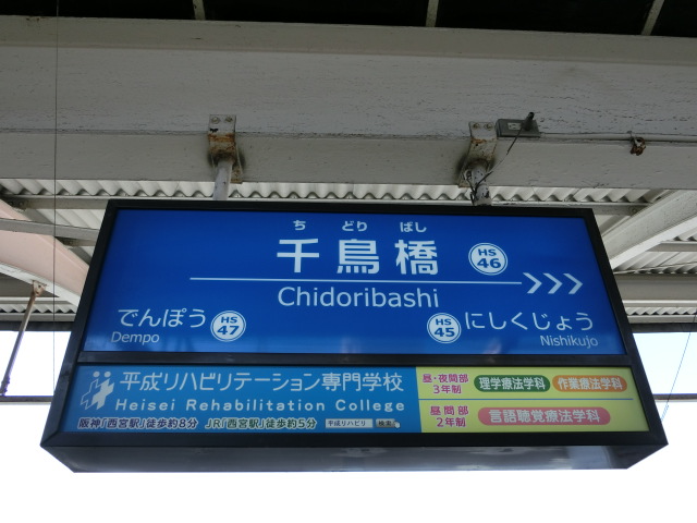 上りホーム