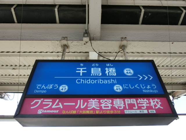 上りホーム