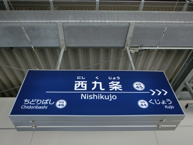 1番線