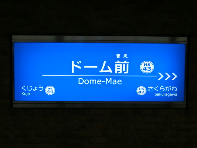 1番線